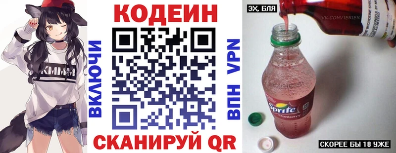 Кодеиновый сироп Lean напиток Lean (лин)  мега tor  Рославль  купить  цена 