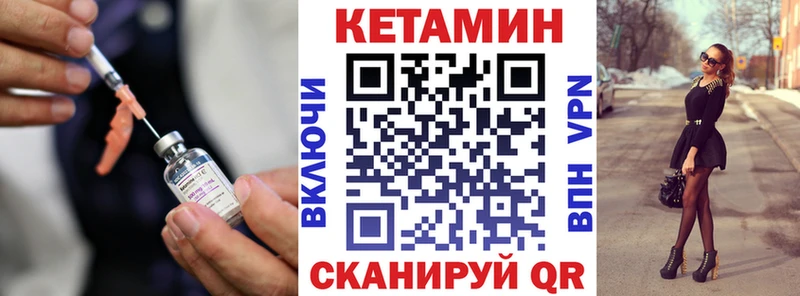 КЕТАМИН VHQ  Рославль 