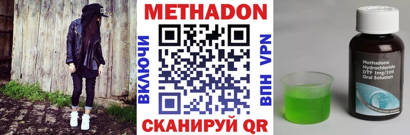 цены   Рославль  МЕТАДОН кристалл 