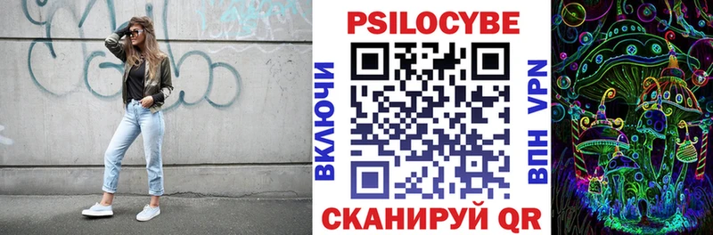 Галлюциногенные грибы прущие грибы  купить наркотик  Рославль 